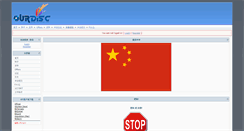Desktop Screenshot of bt.ourdisc.net